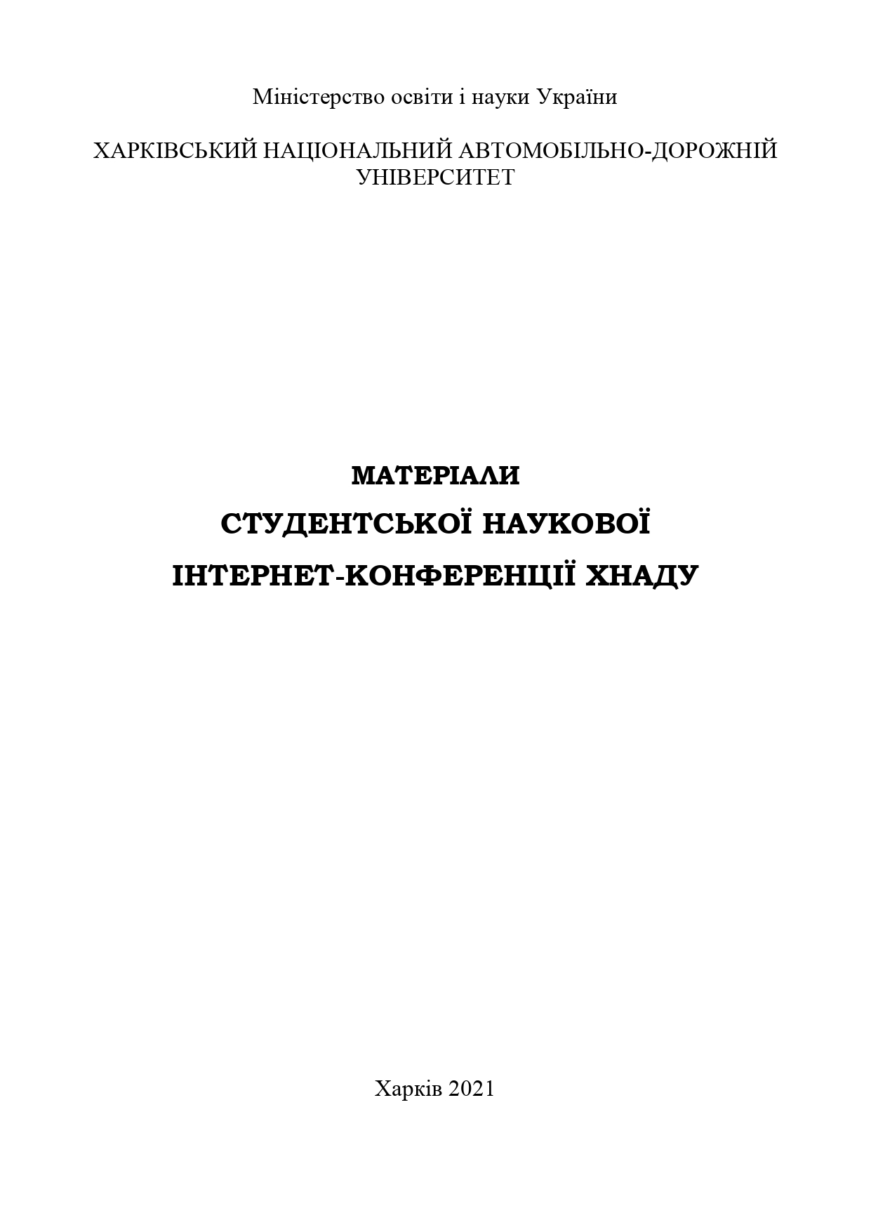 Логотип збірки