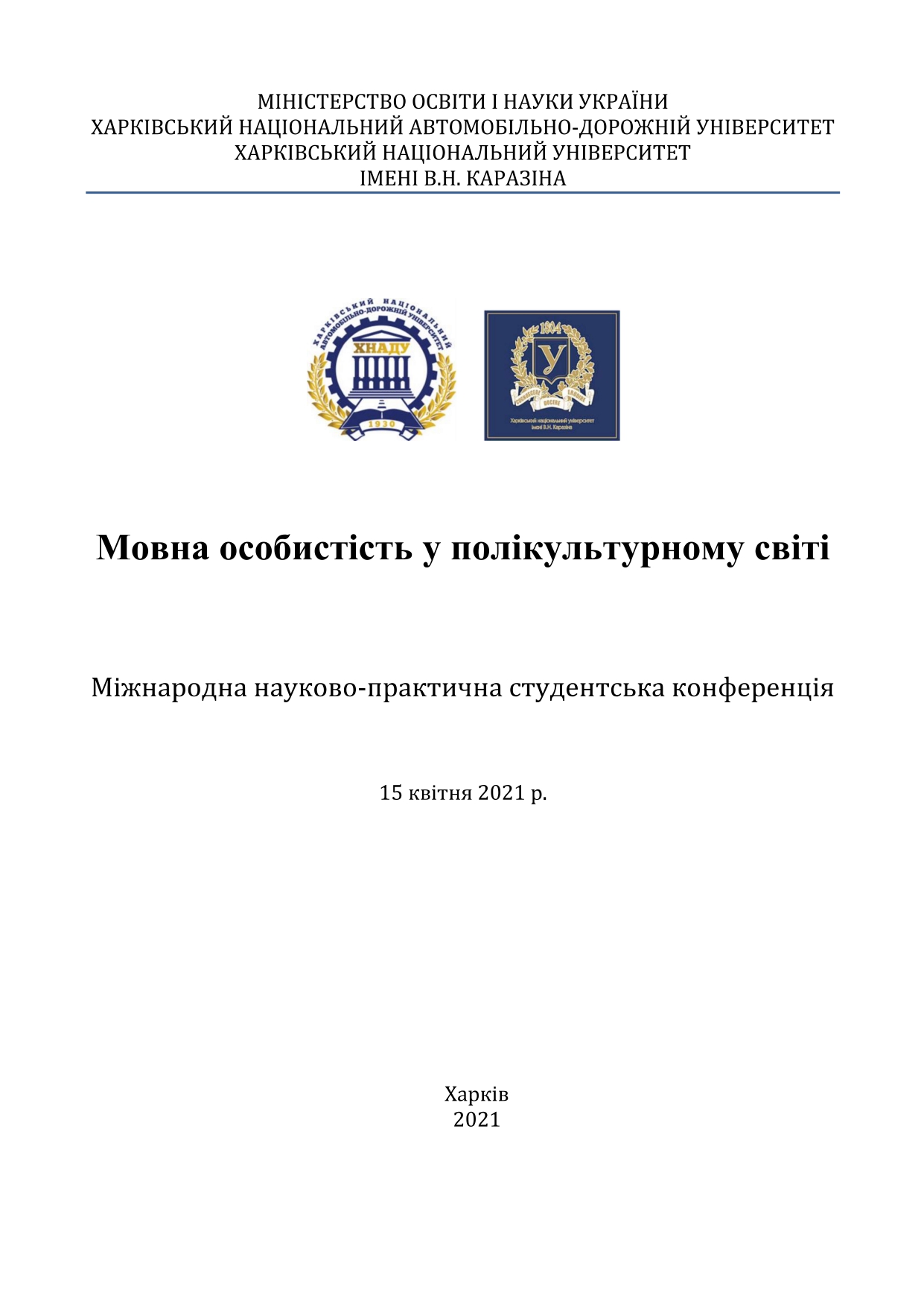 Логотип збірки