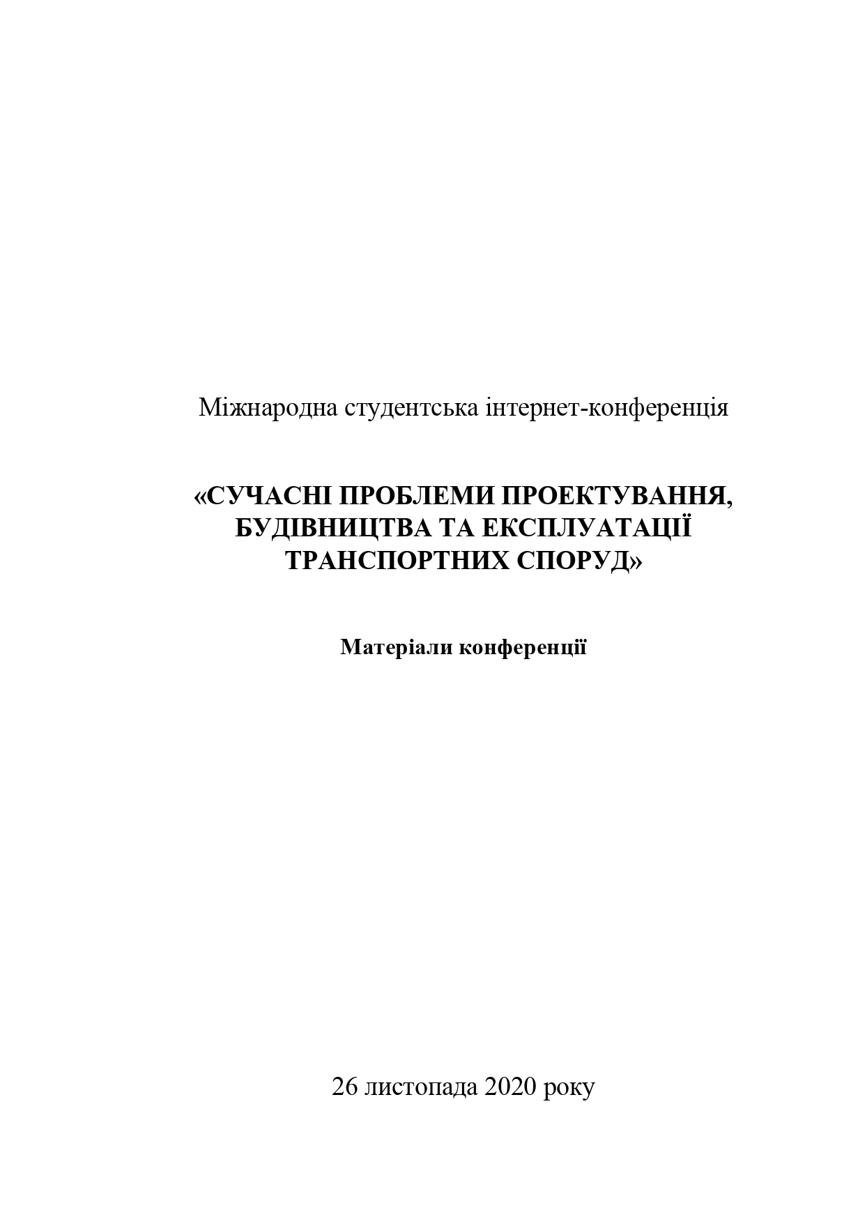Логотип збірки