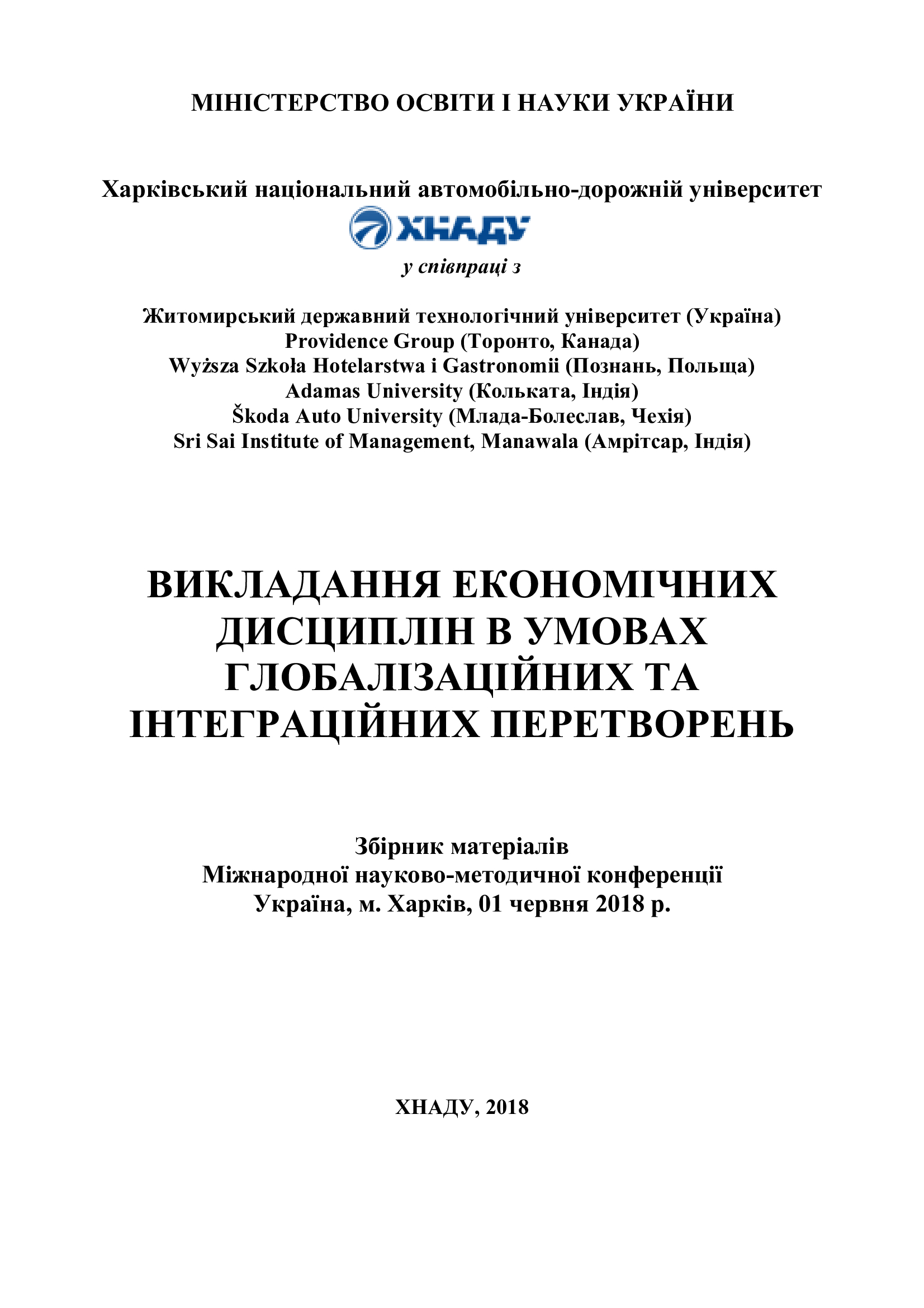 Логотип збірки
