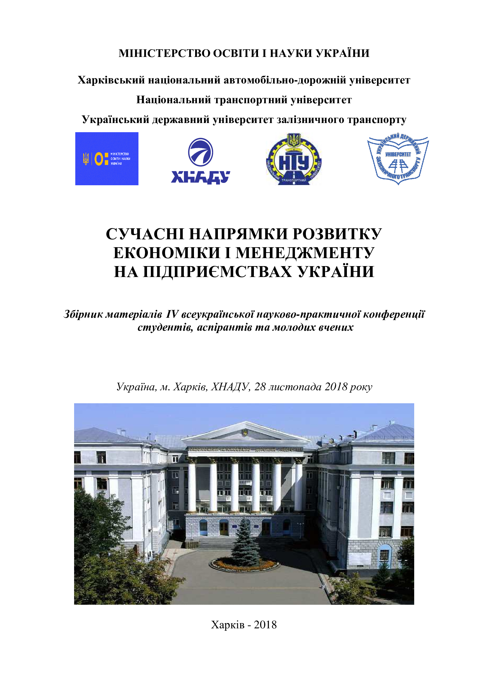 Логотип збірки