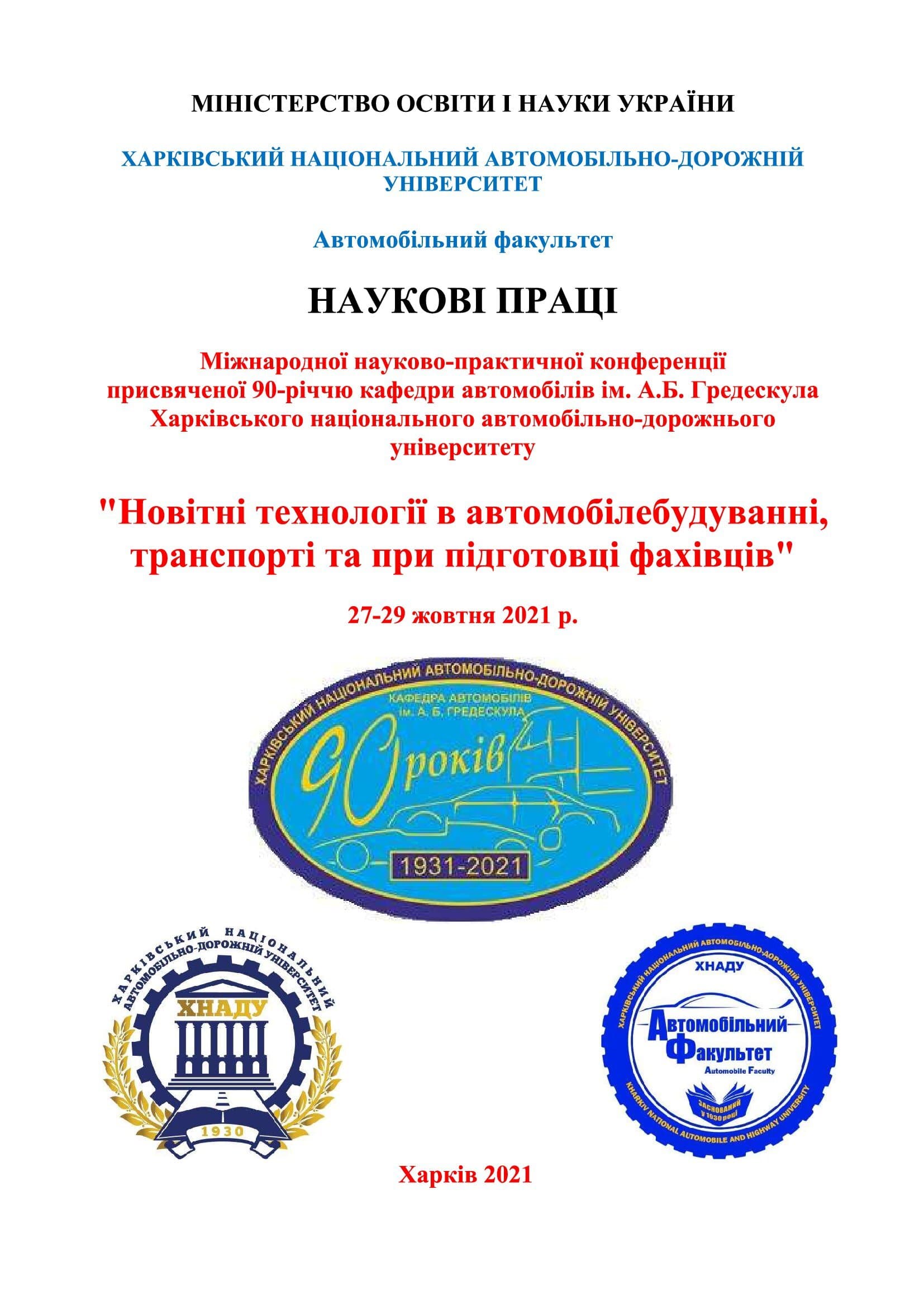 Логотип збірки
